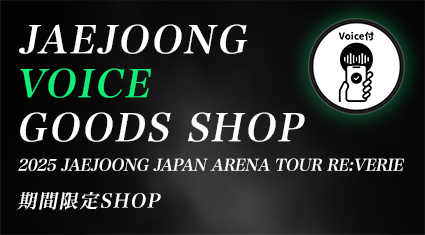 JAEJOONG VOICE GOODS SHOP。2025 JAEJOONG JAPAN ARENA TOUR RE:VERIE の期間限定ショップ