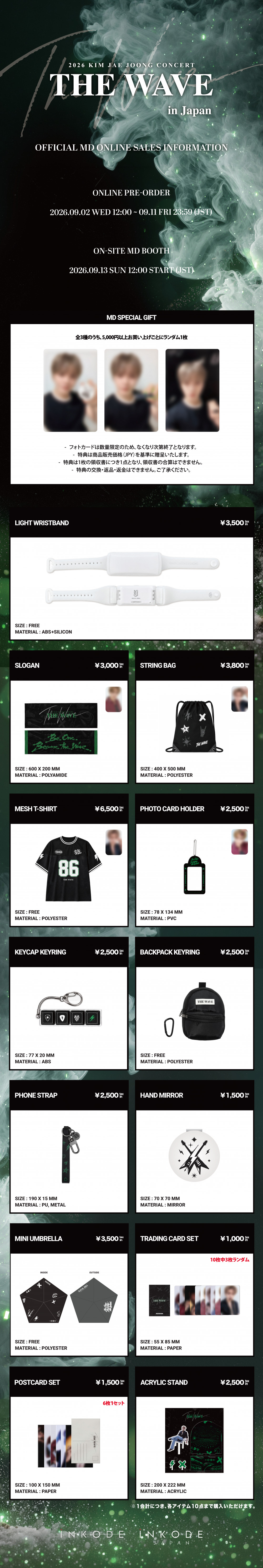 2026 KIM JAE JOONG CONCERT [THE WAVE] in Japan】オフィシャルグッズ